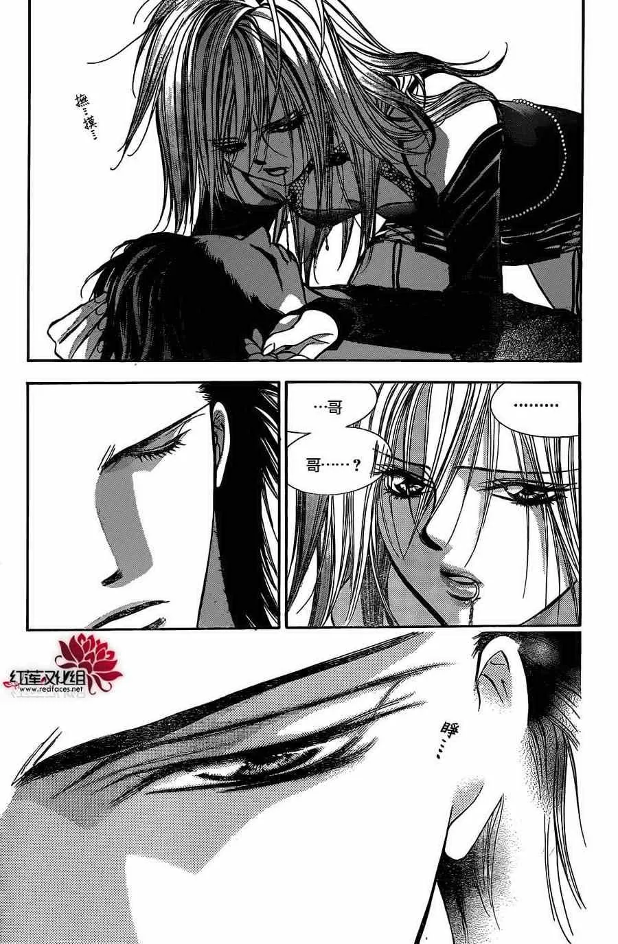 第195话 第19页