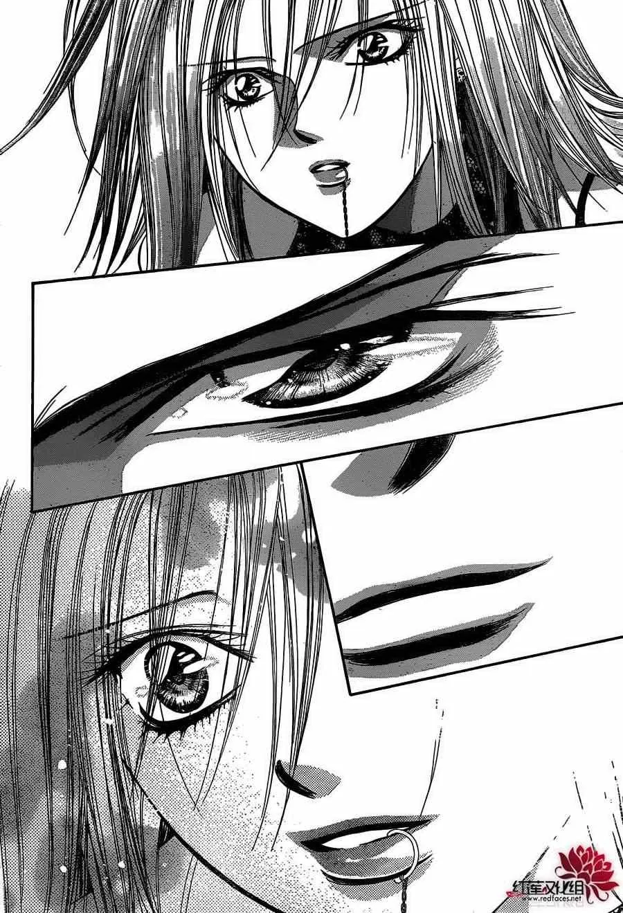 第195话 第20页
