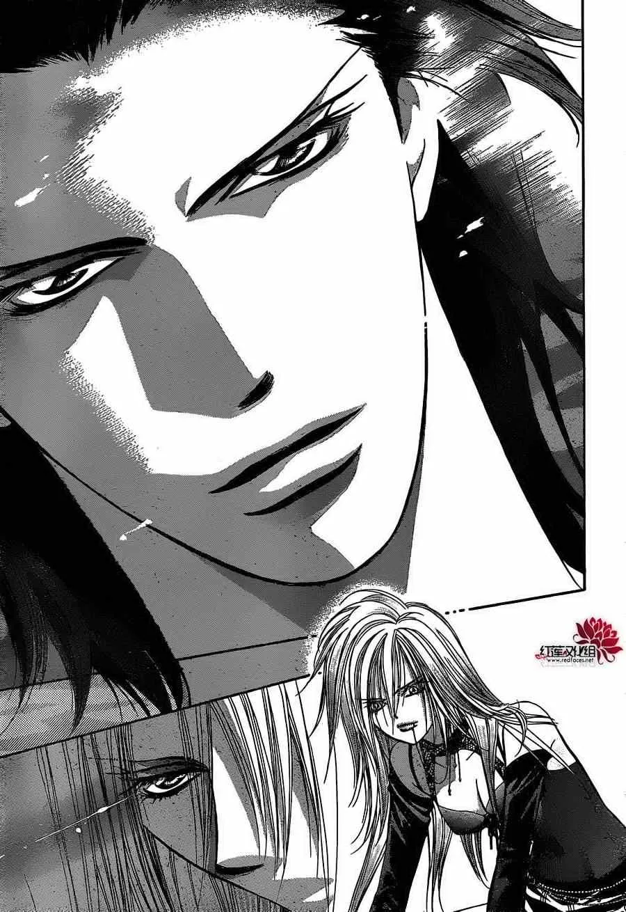 第195话 第21页