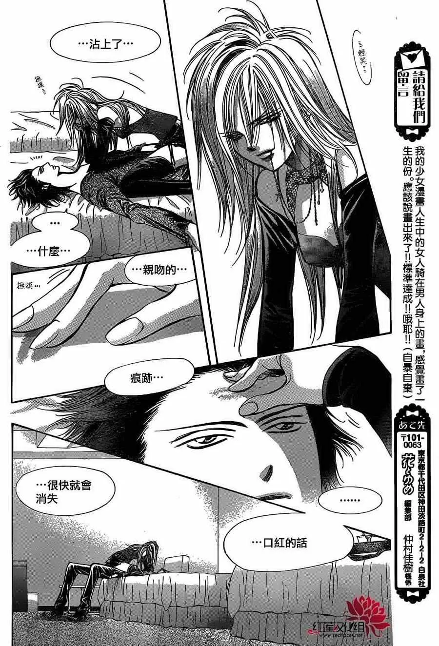 第195话 第22页