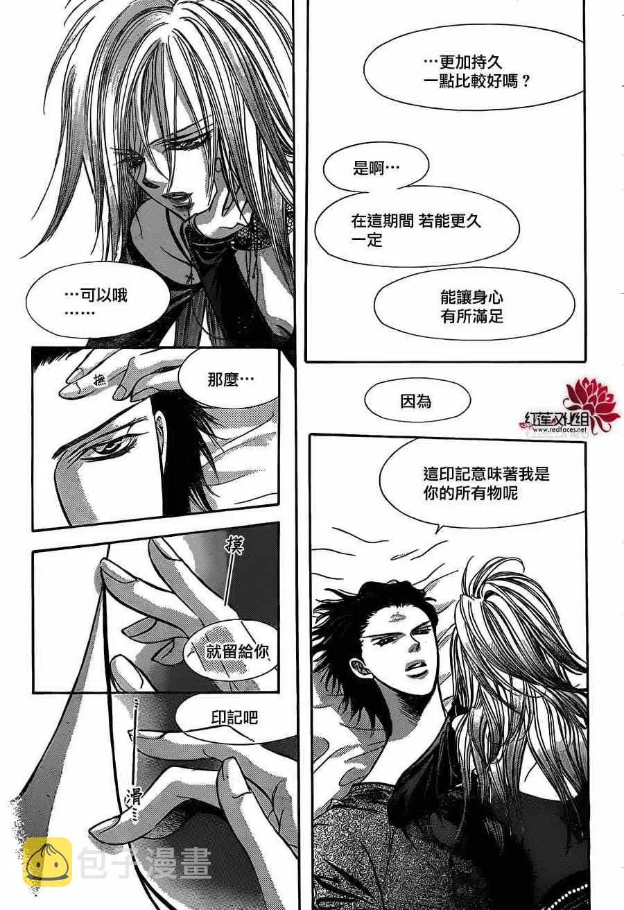 第195话 第23页