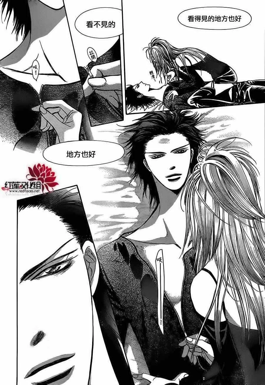 第195话 第24页
