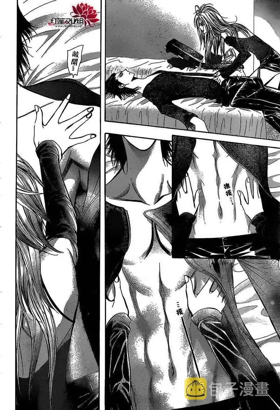 第195话 第26页