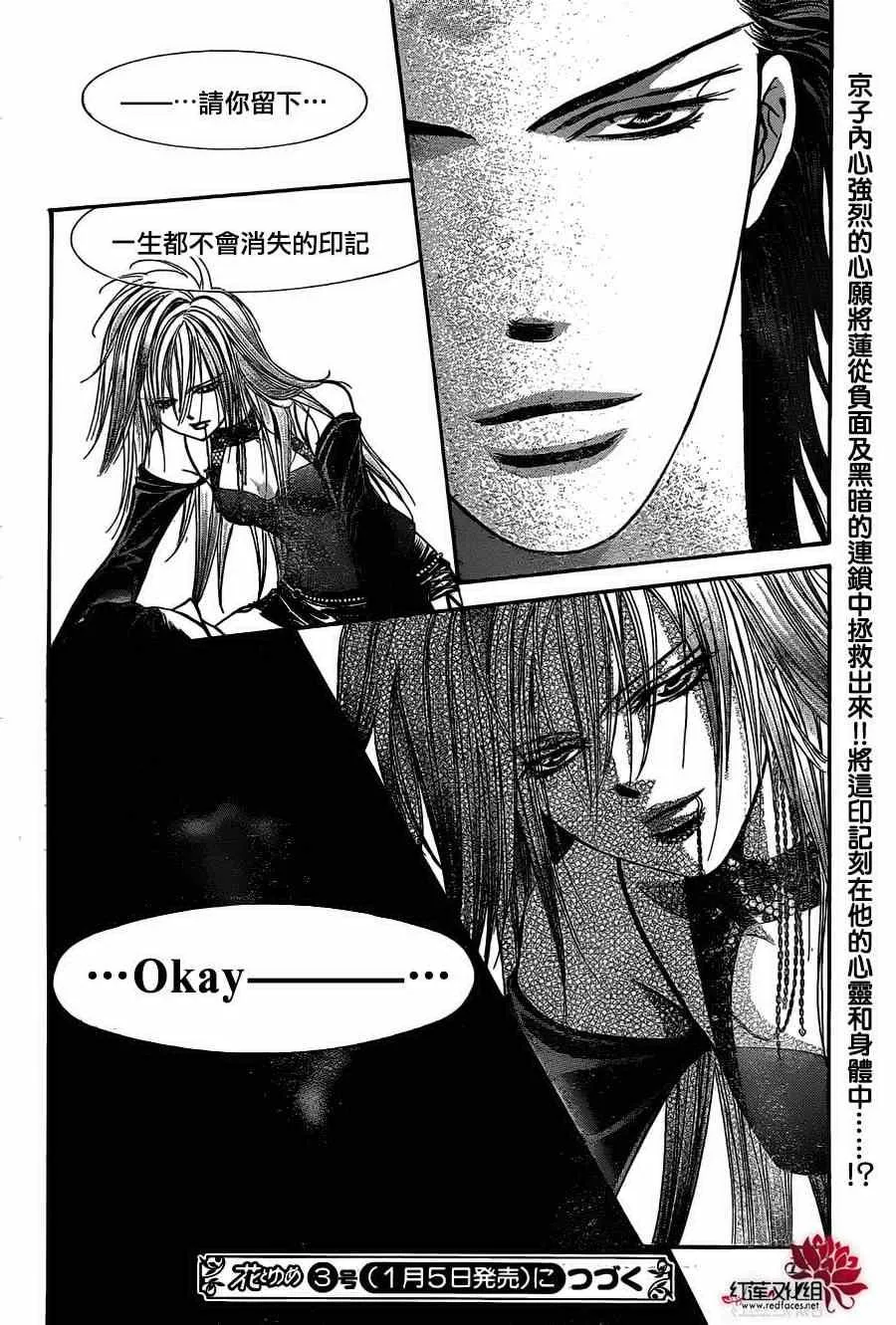 第195话 第28页
