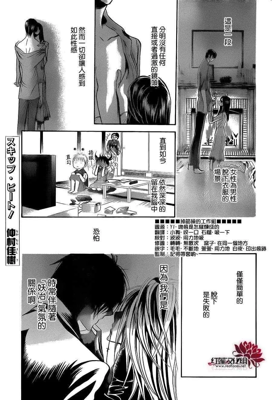 第196话 第2页
