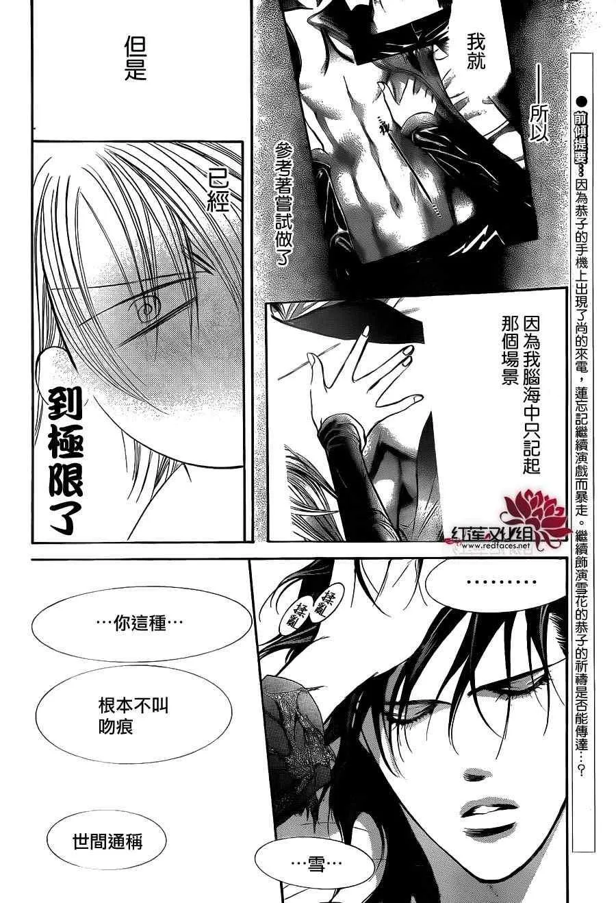 第196话 第3页