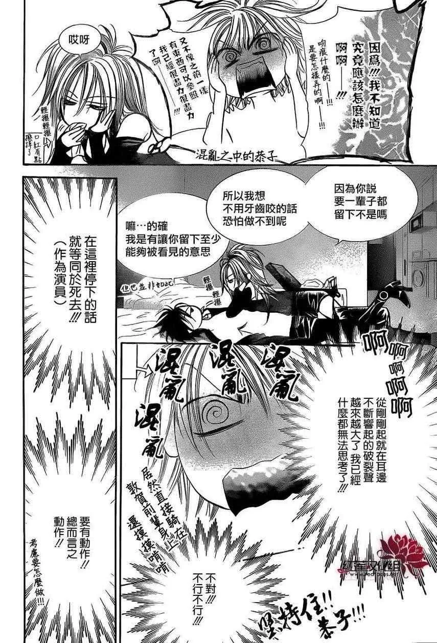 第196话 第5页