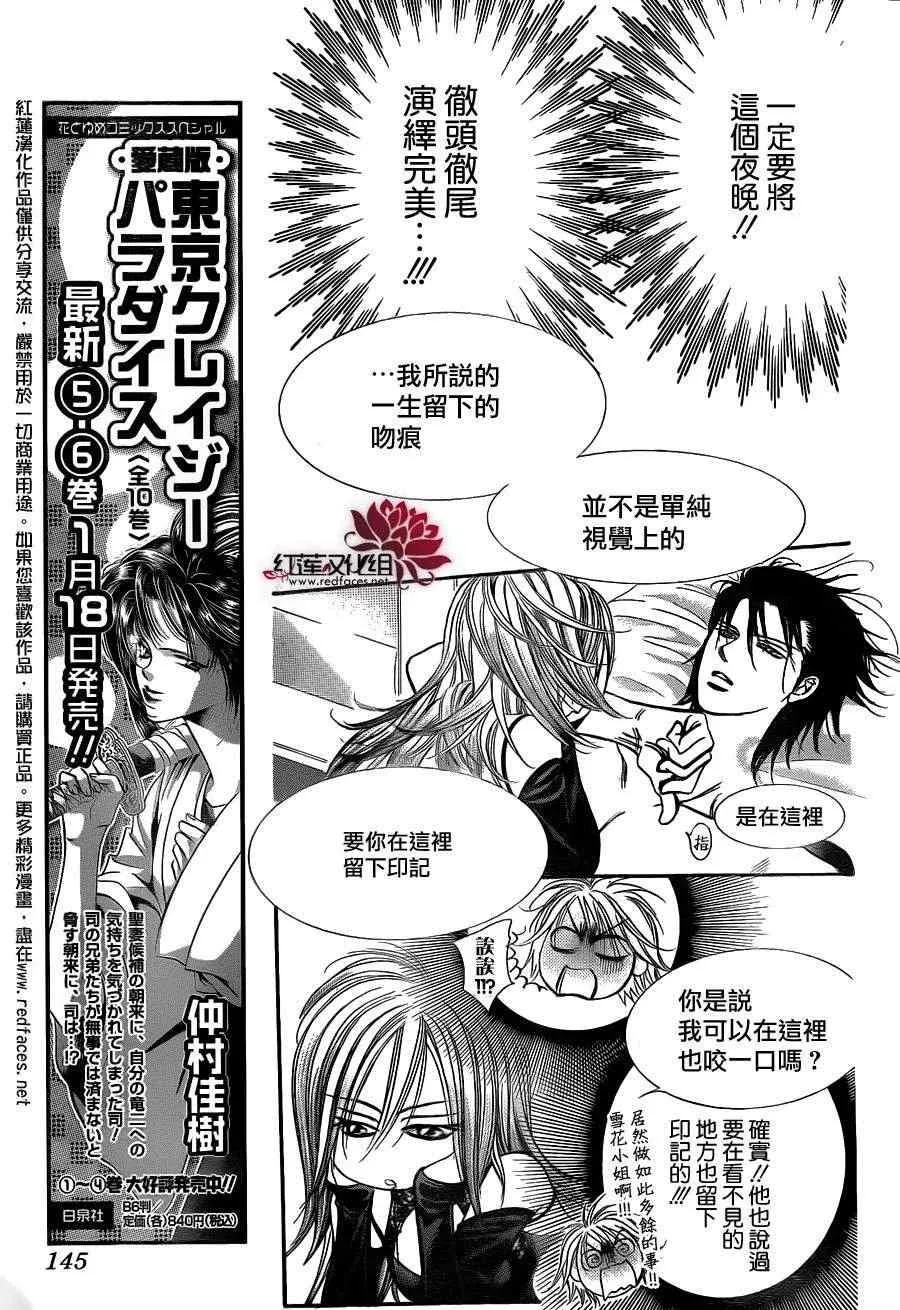 第196话 第6页