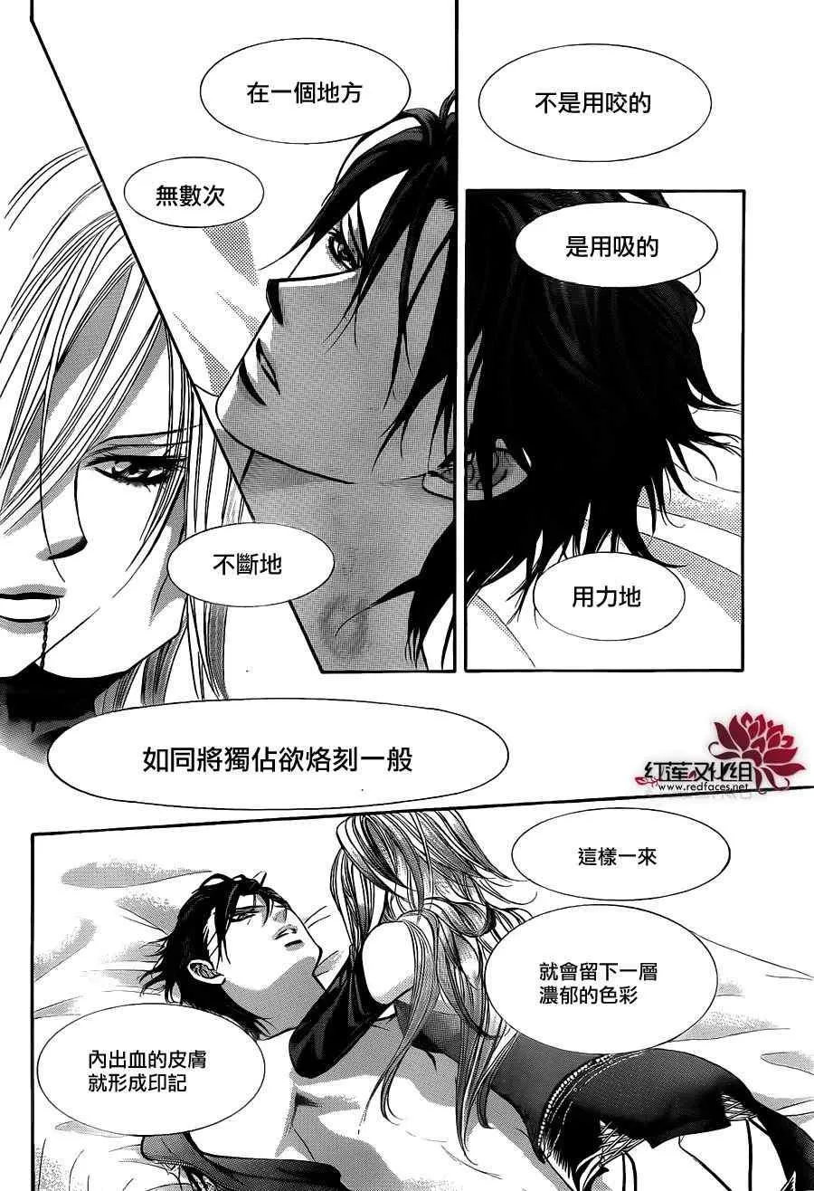 第196话 第7页