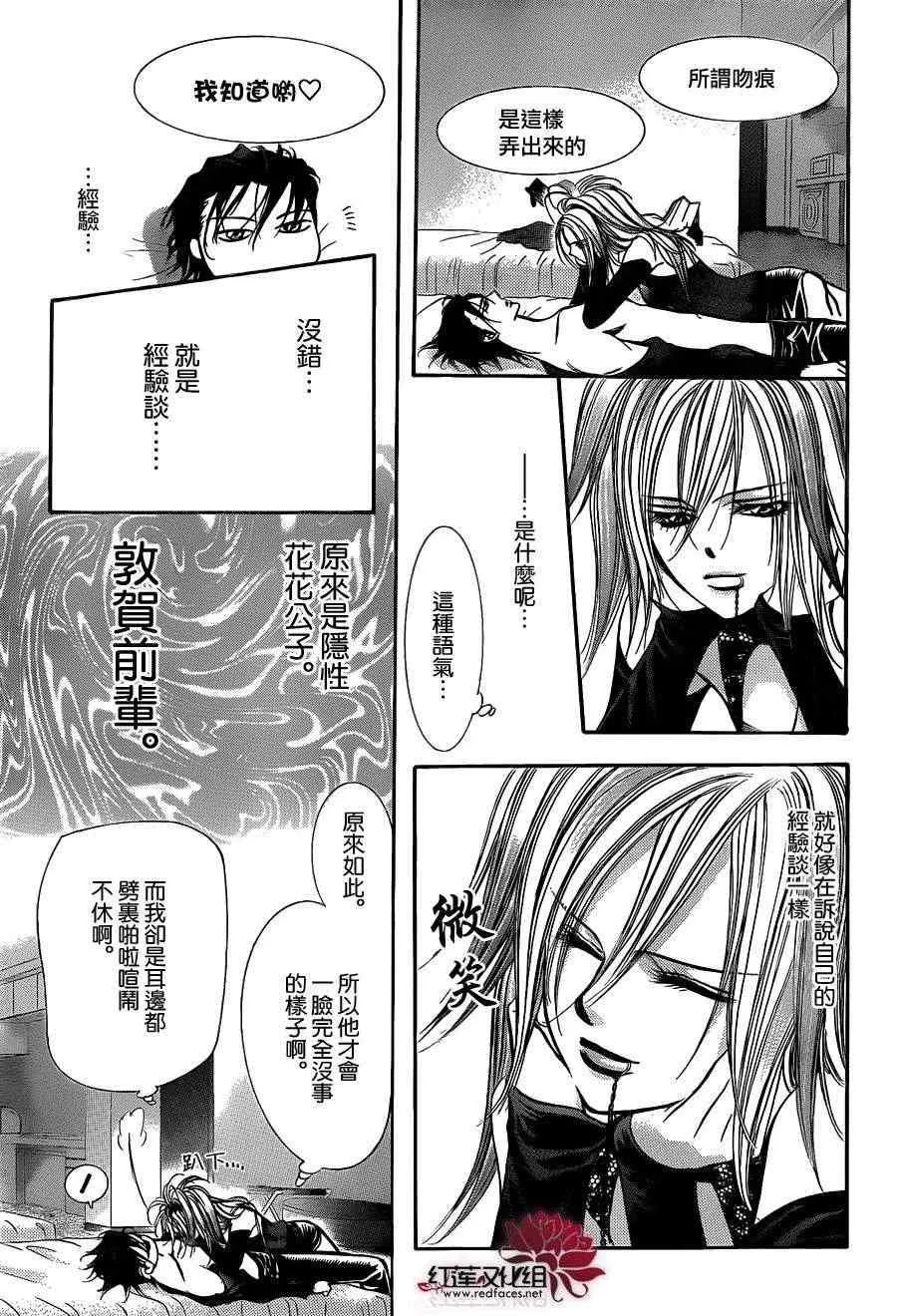 第196话 第8页