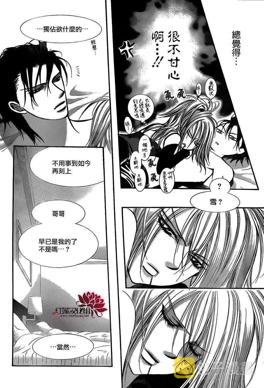 第196话 第9页