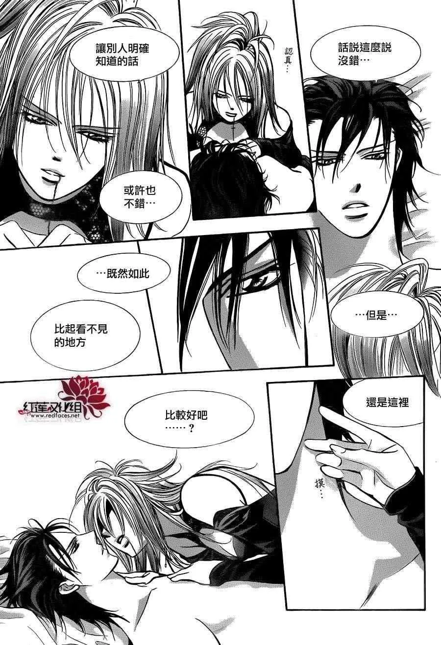 第196话 第10页