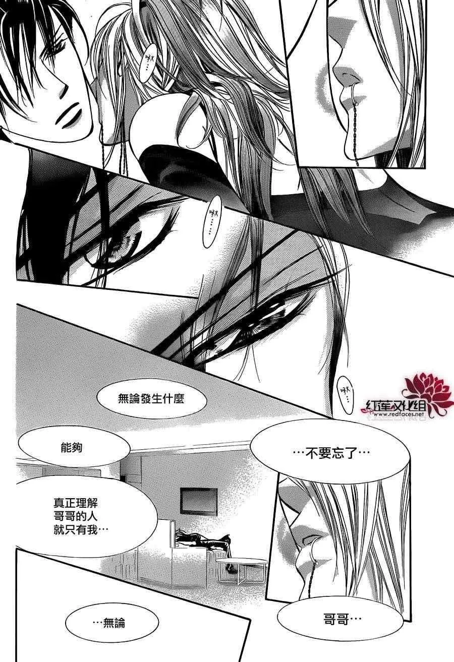 第196话 第11页