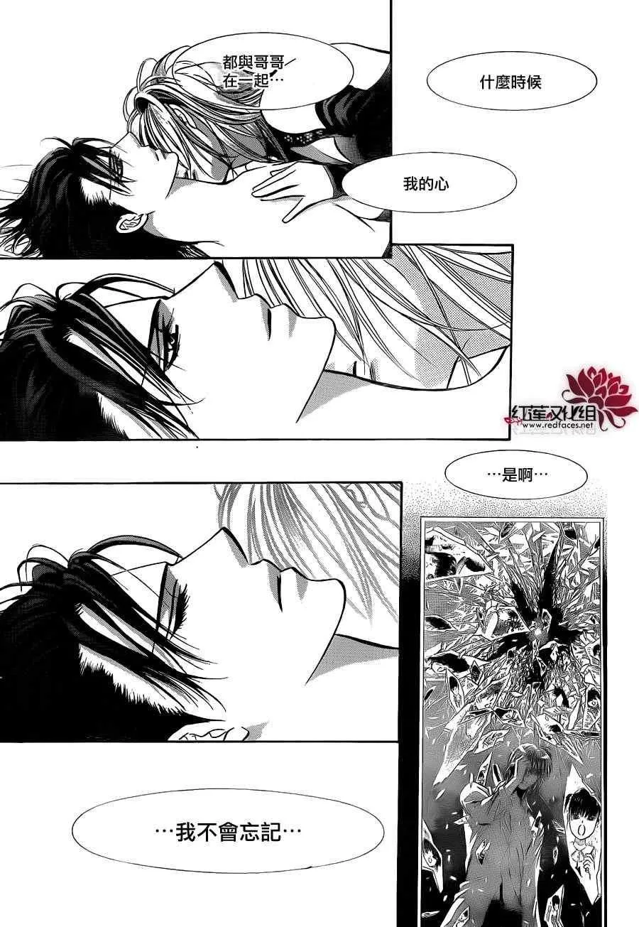 第196话 第12页
