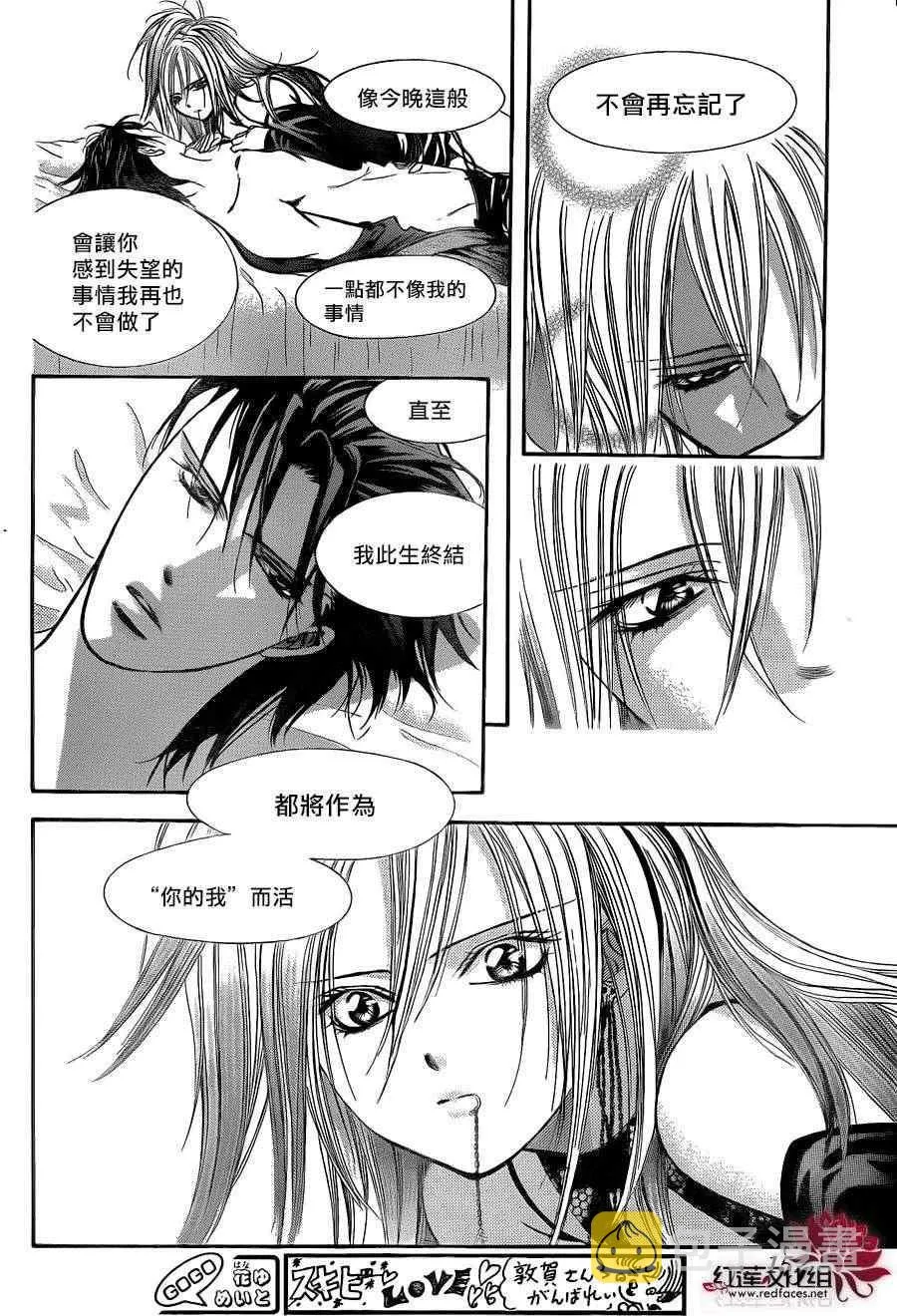 第196话 第13页