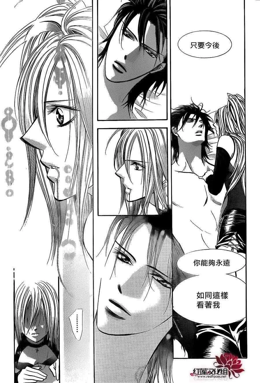 第196话 第14页