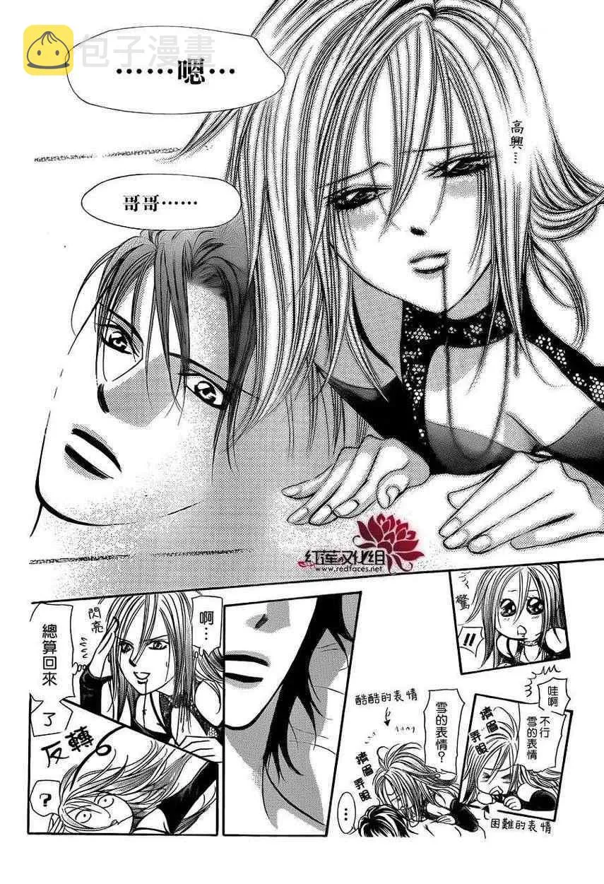 第196话 第15页