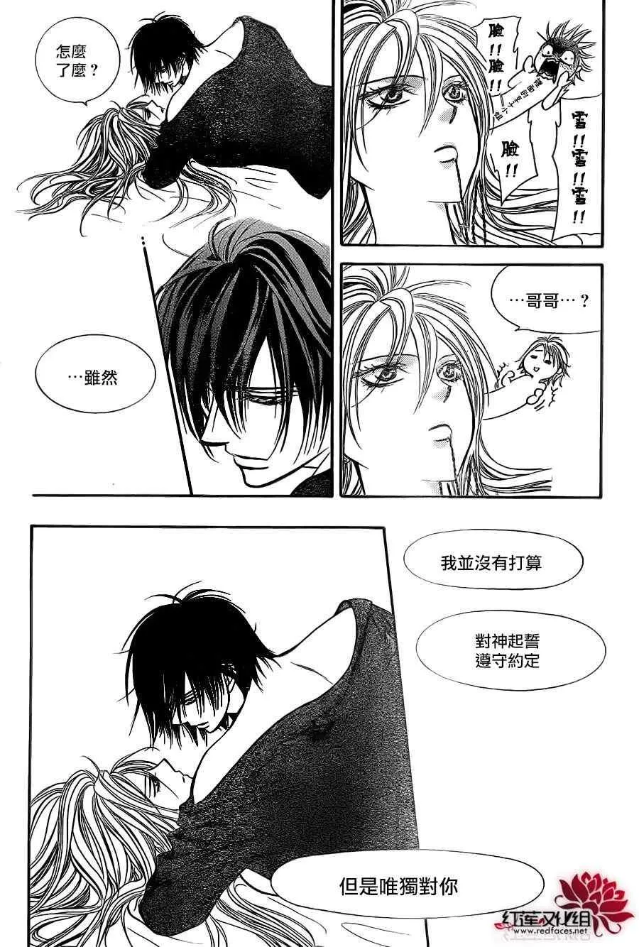 第196话 第17页