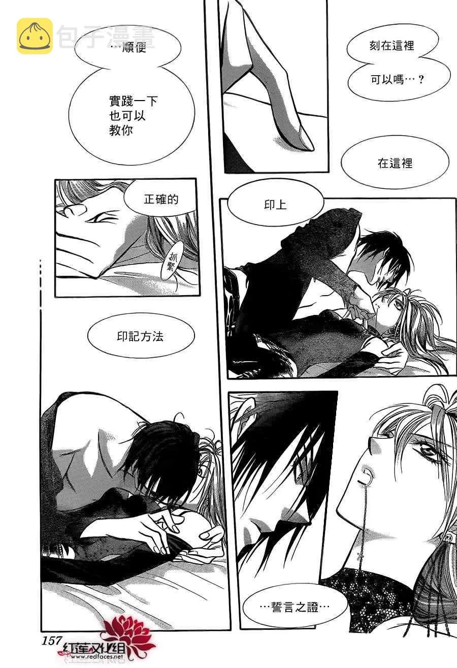 第196话 第18页