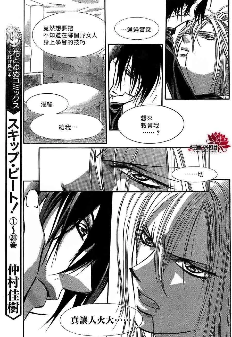 第196话 第20页