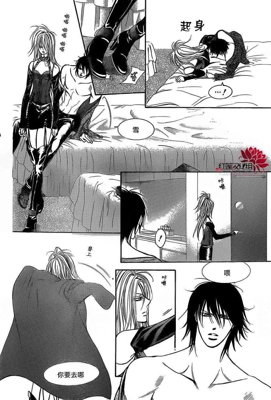 第196话 第21页