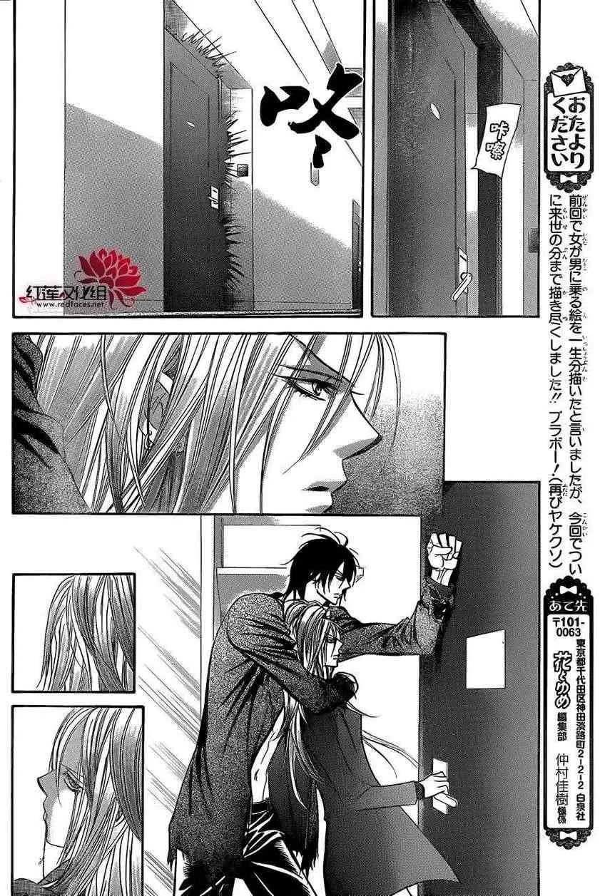 第196话 第23页