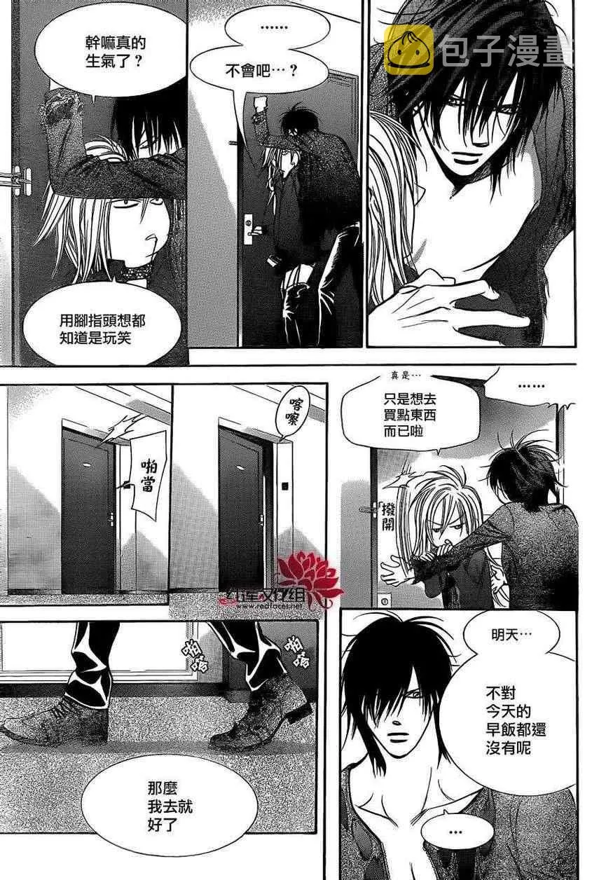 第196话 第24页