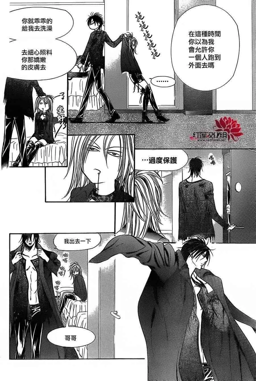 第196话 第25页