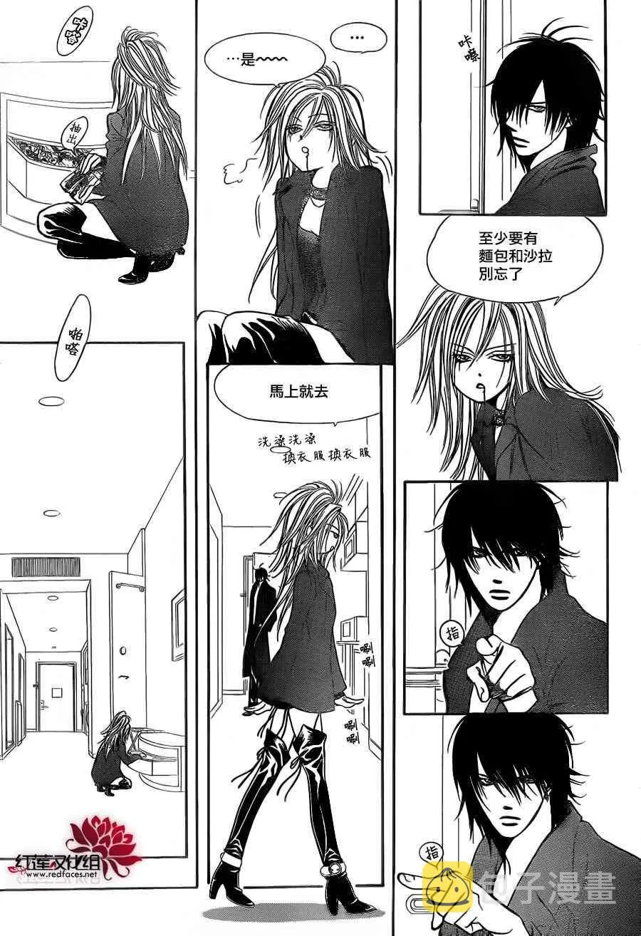 第196话 第26页
