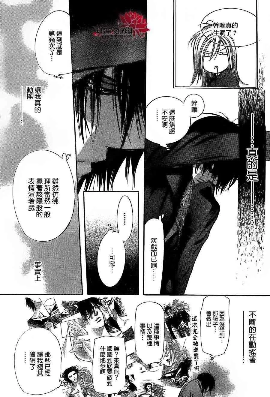 第196话 第28页