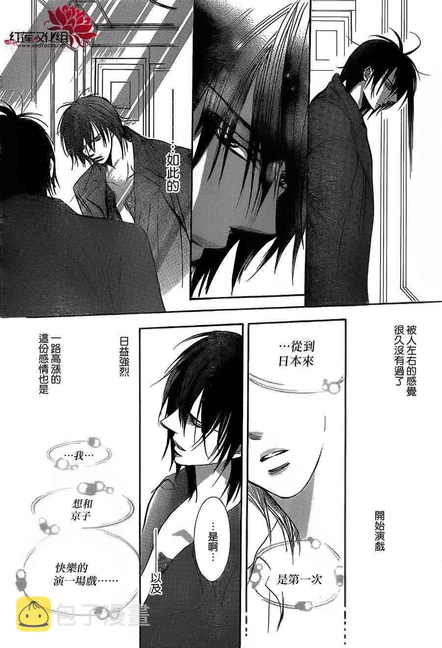 第196话 第29页