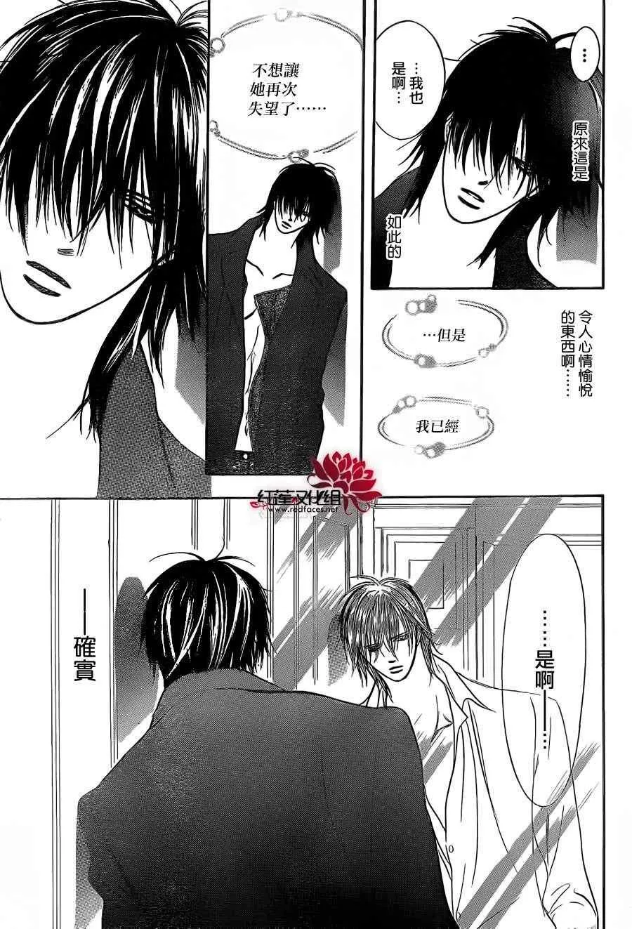 第196话 第30页