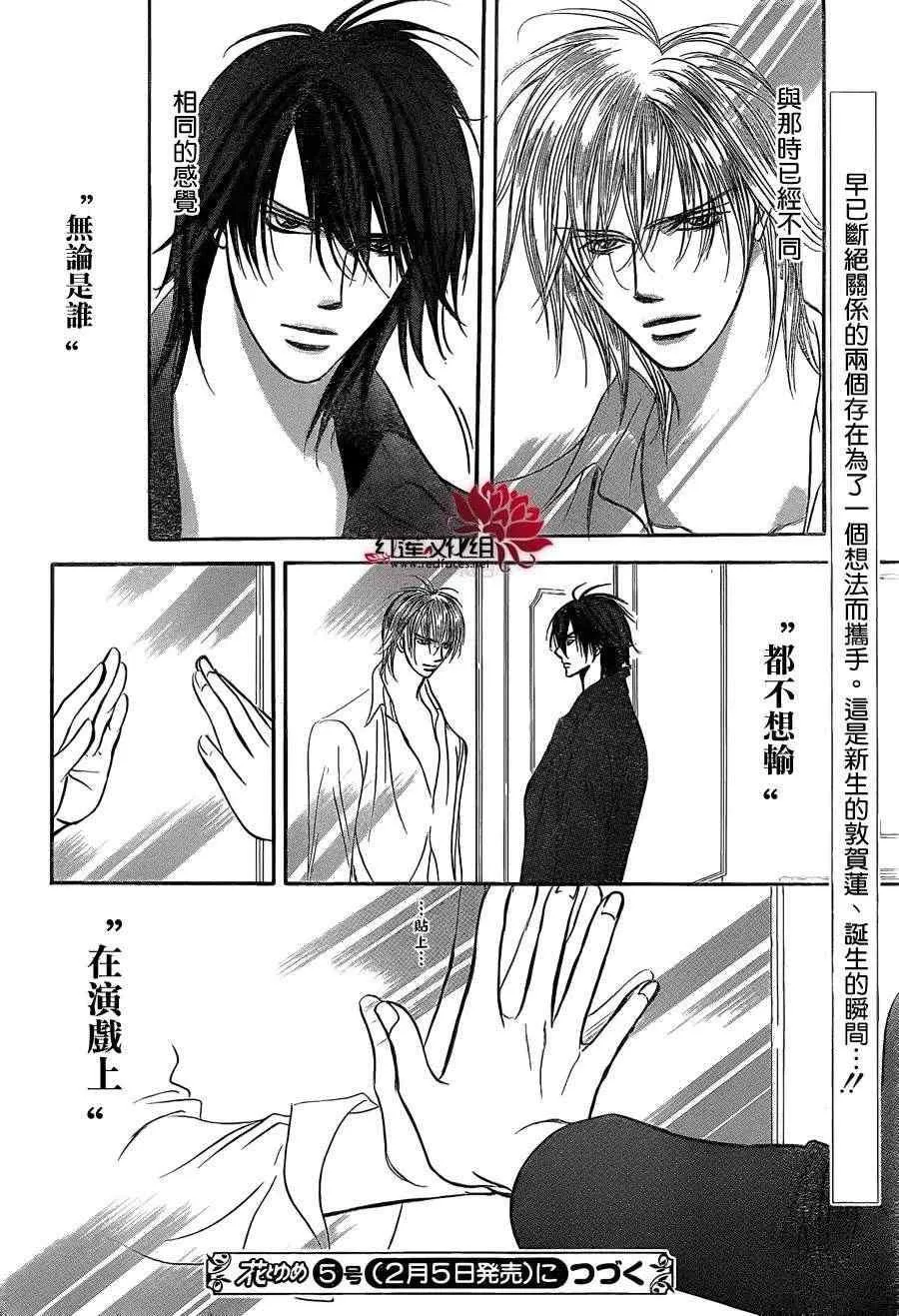 第196话 第31页