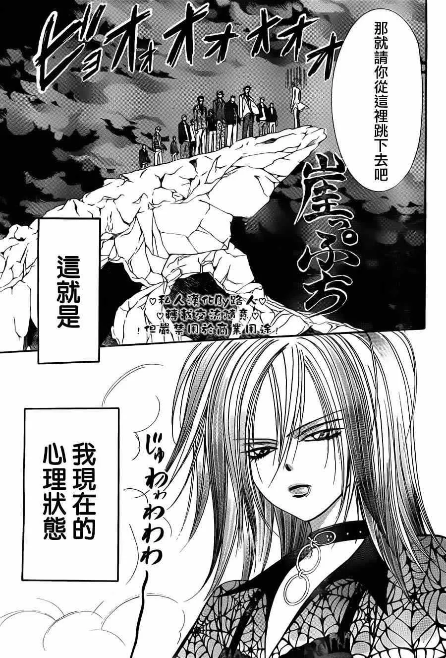 第197话 第3页