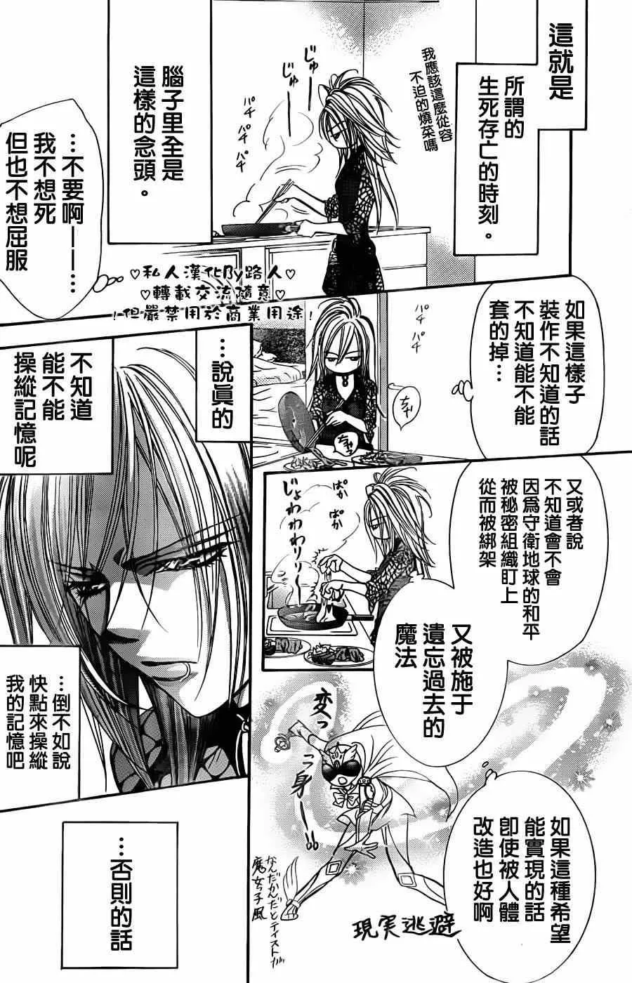 第197话 第4页