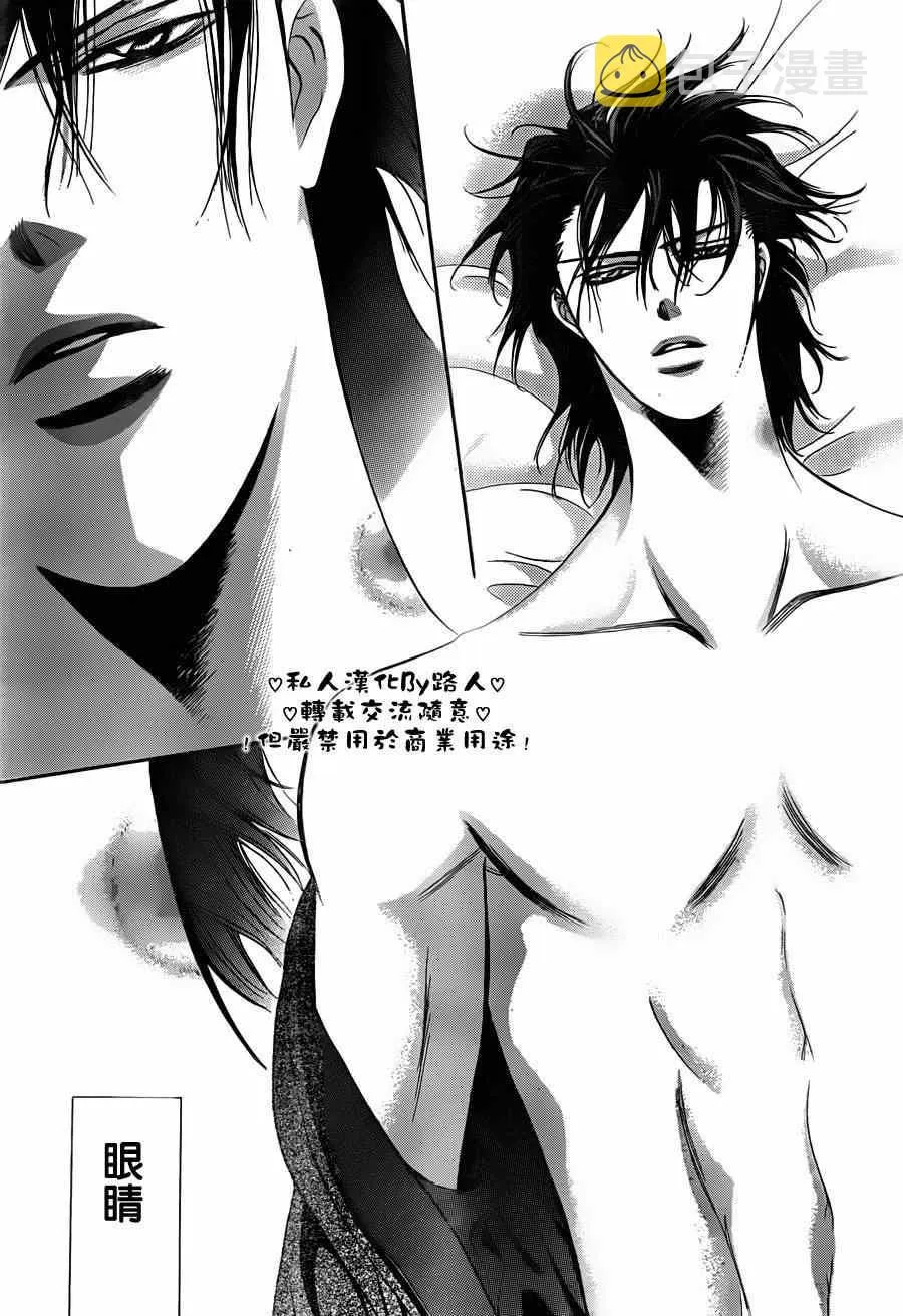 第197话 第5页