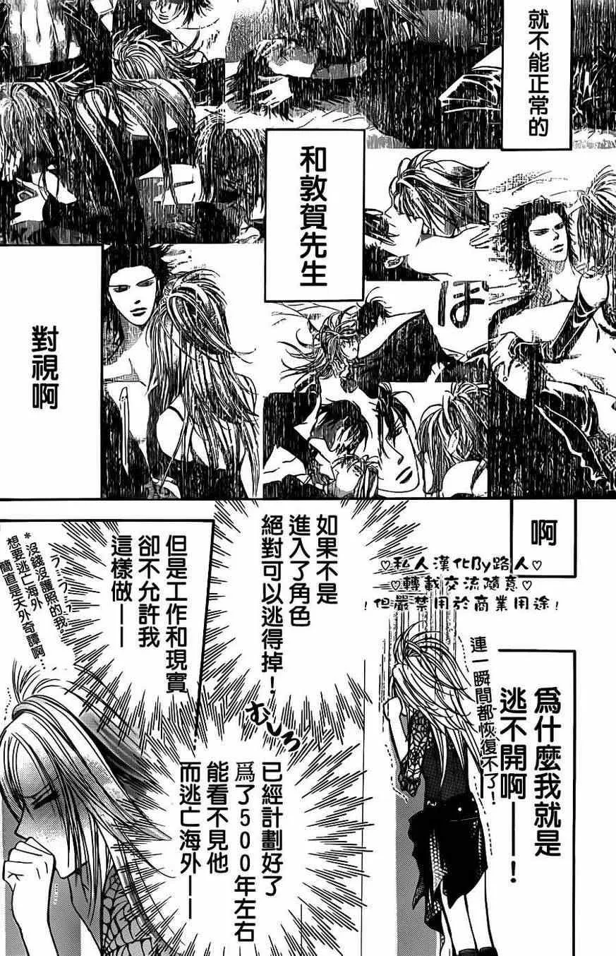第197话 第6页