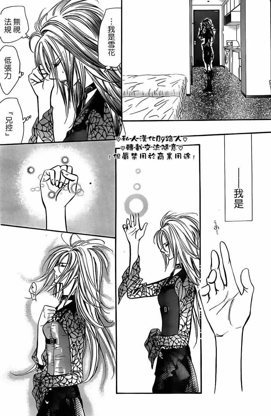 第197话 第8页