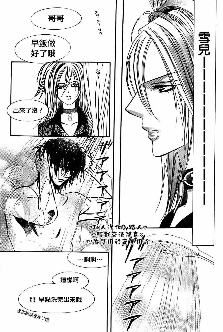 第197话 第9页
