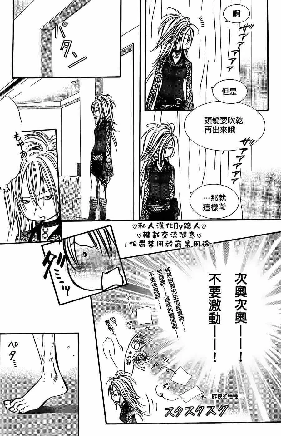 第197话 第10页