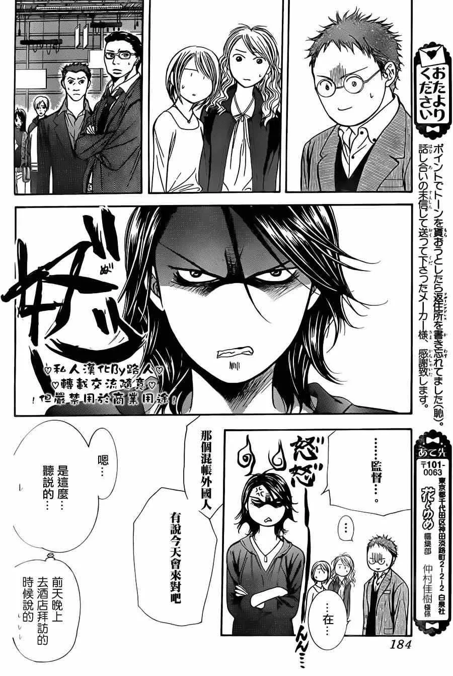 第197话 第14页