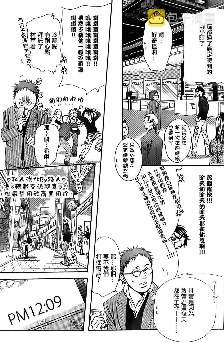 第197话 第15页
