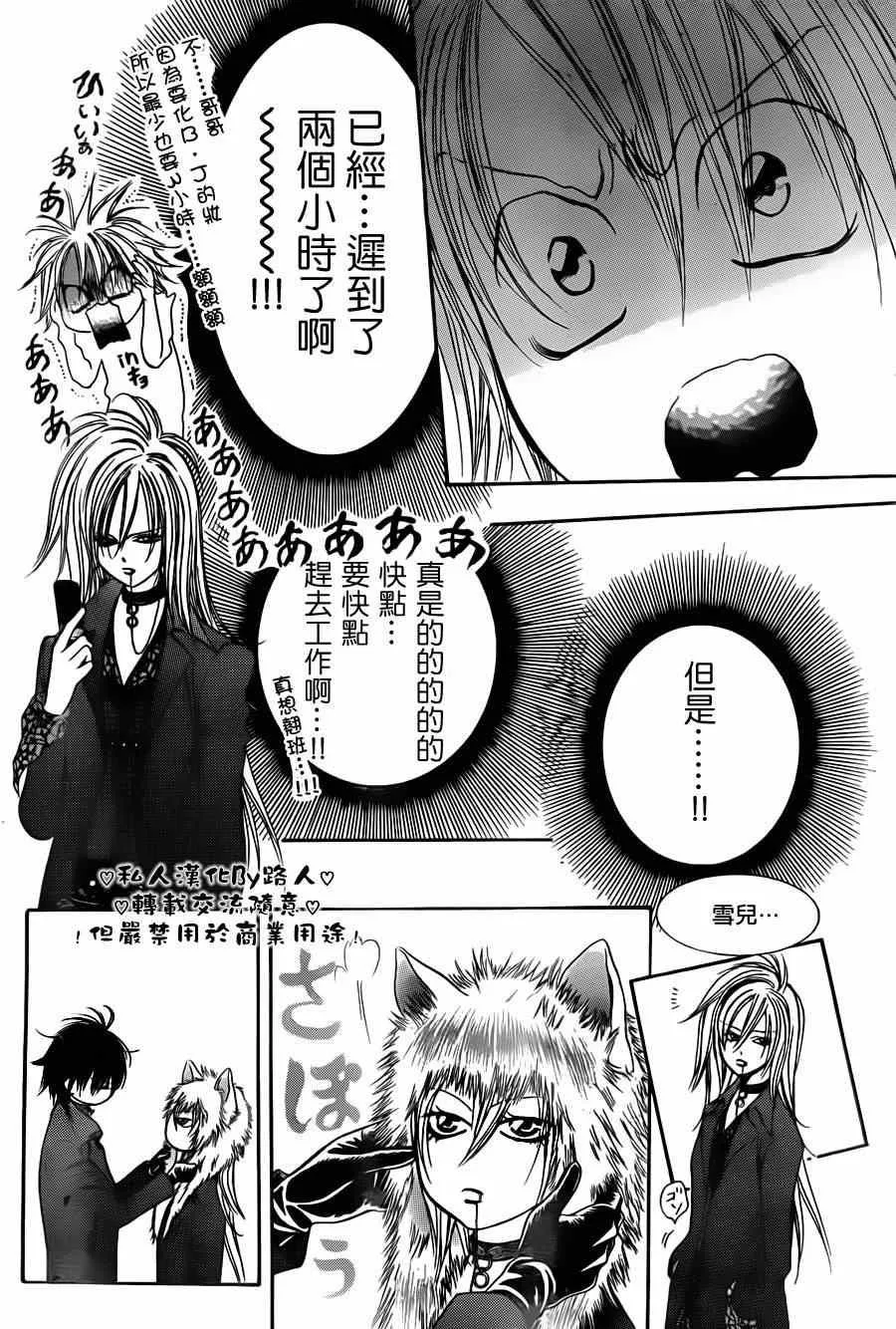 第197话 第16页