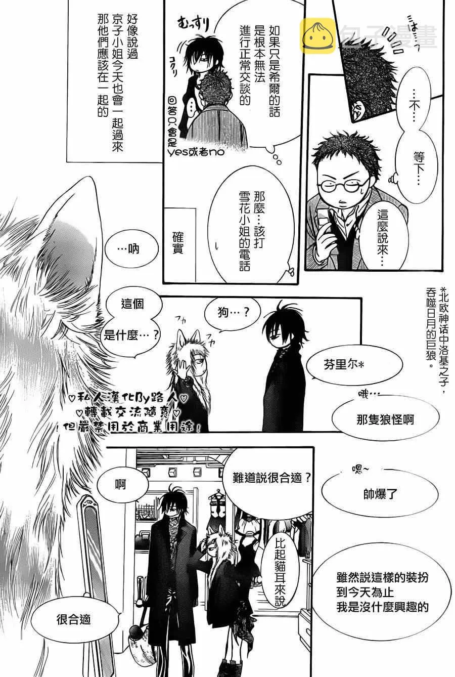 第197话 第17页