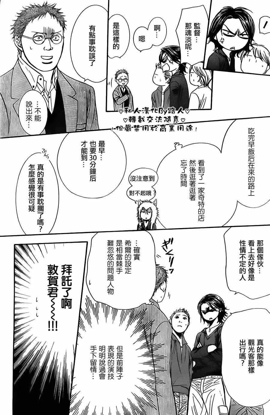 第197话 第19页