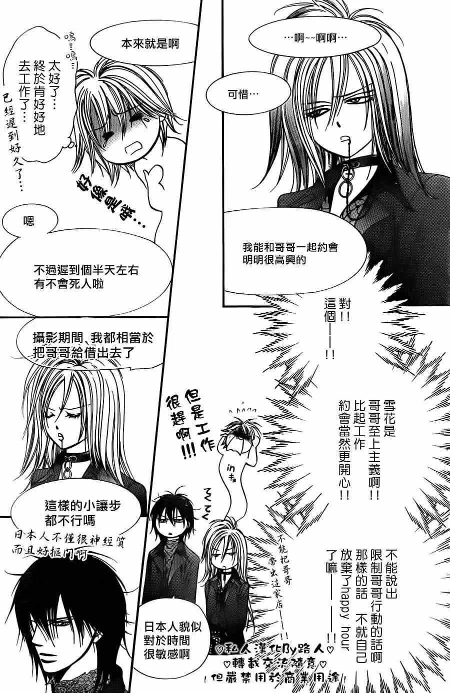 第197话 第20页
