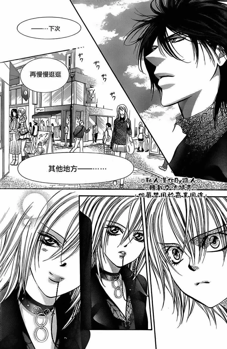 第197话 第21页