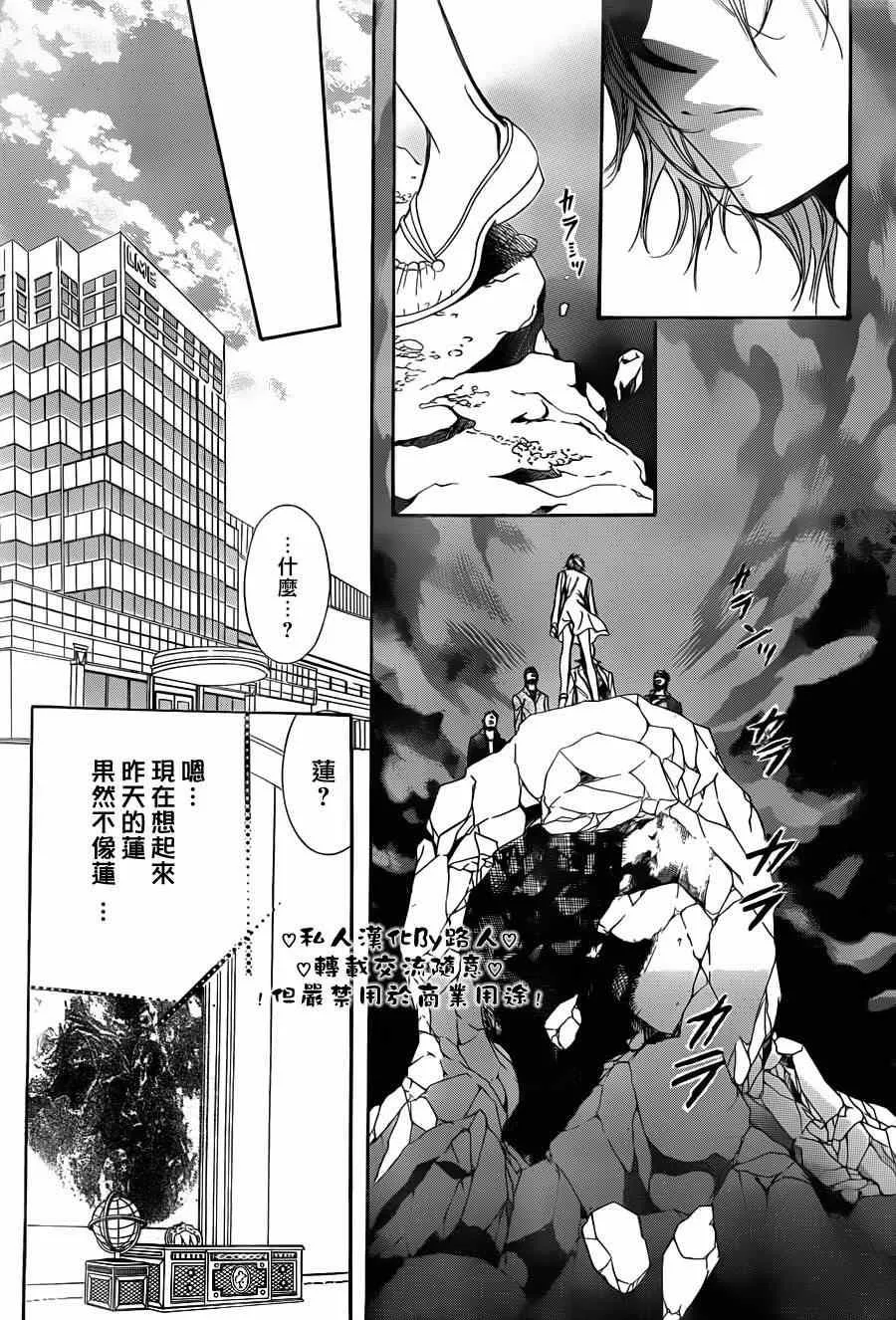第197话 第23页