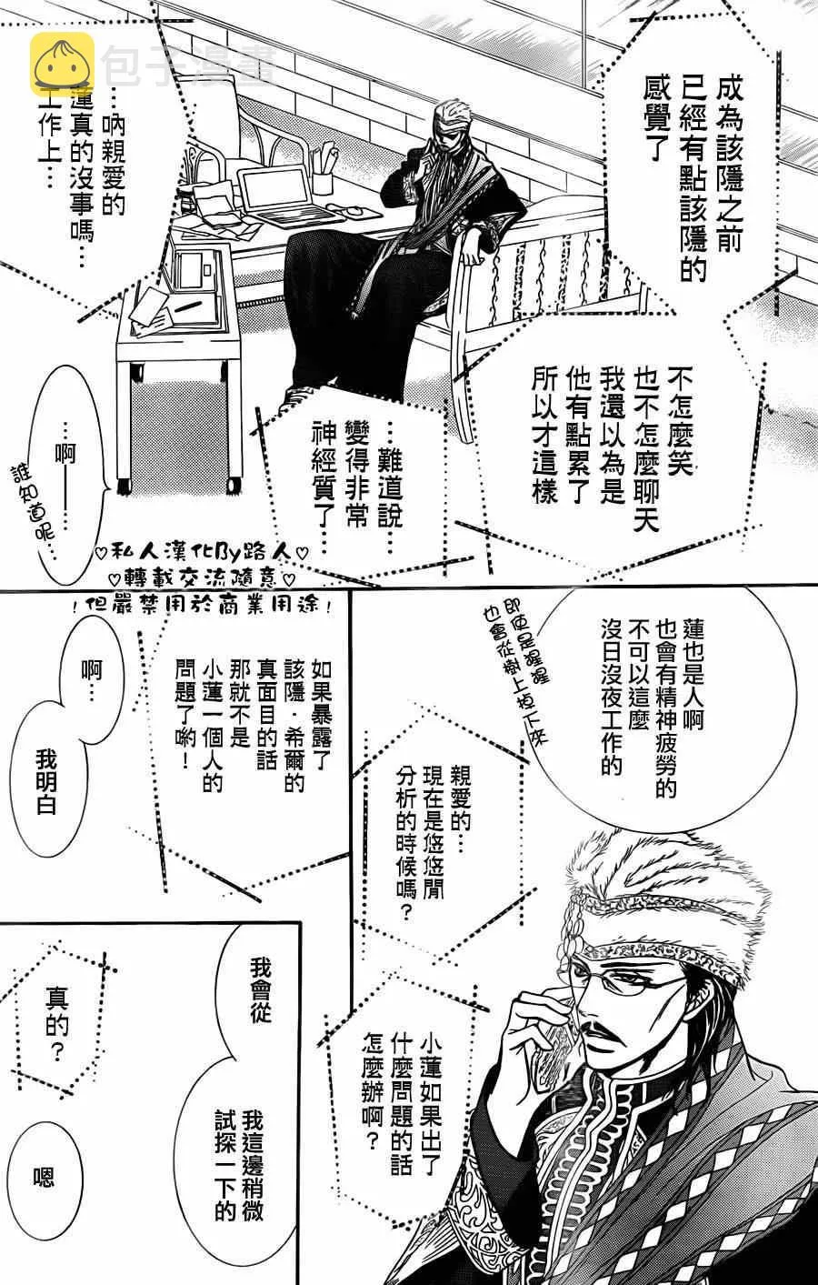 第197话 第24页