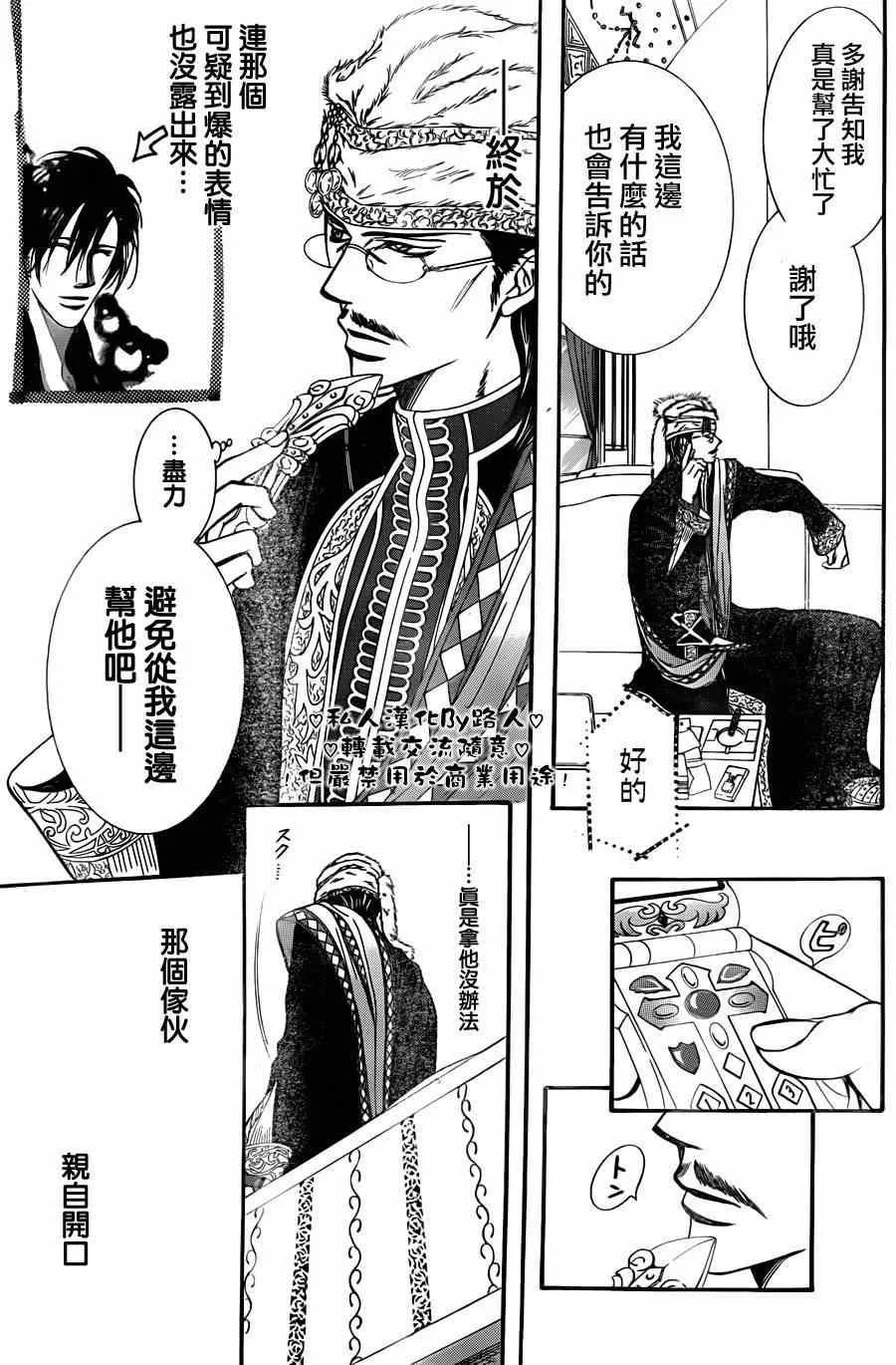 第197话 第25页